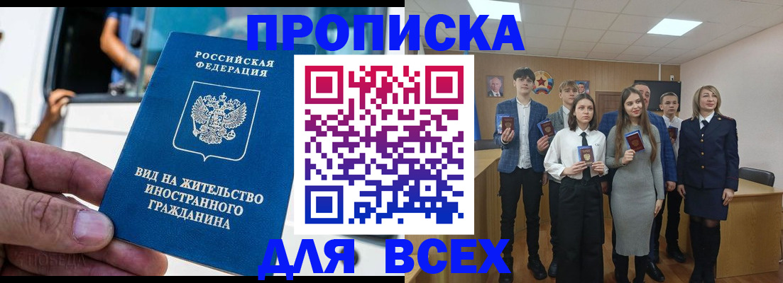 прописка ребенка в Учалы