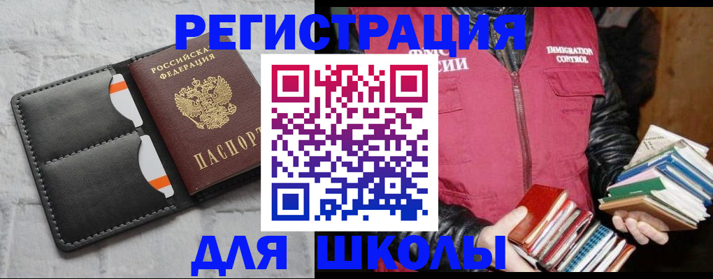 регистрация для дет. сада в Учалы