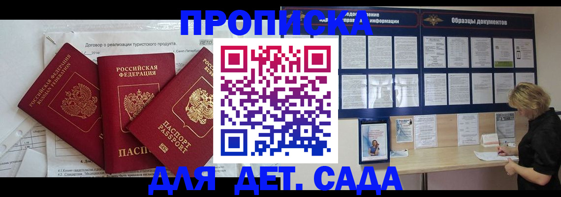 временная регистрация в Учалы