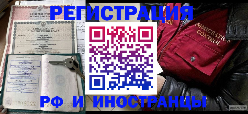 прописка для кредита в Учалы