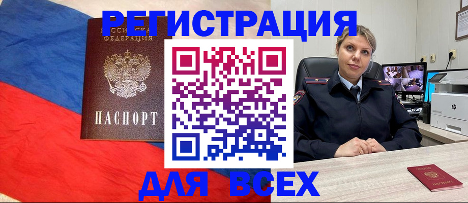 прописка паспорт в Учалы