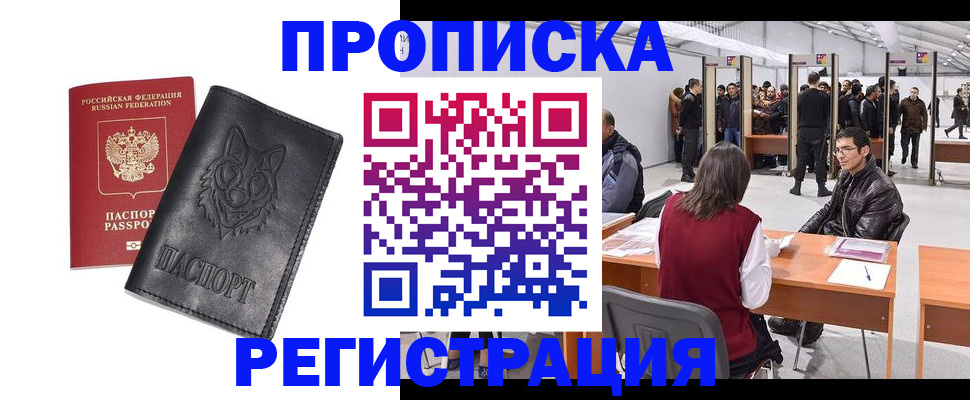 временная регистрация адрес в Учалы