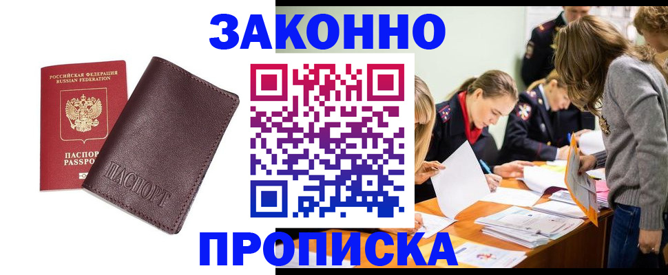 миграционный учет в Учалы