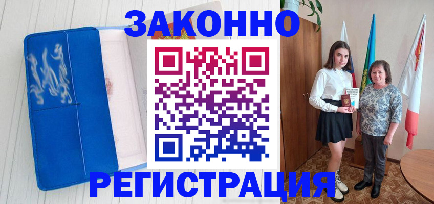 прописка в квартире в Учалы