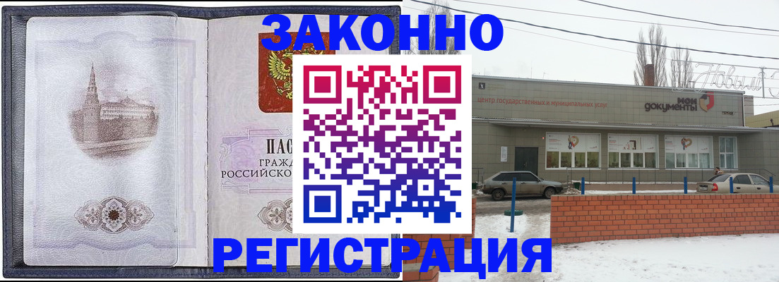 временная регистрация 2025 в Учалы