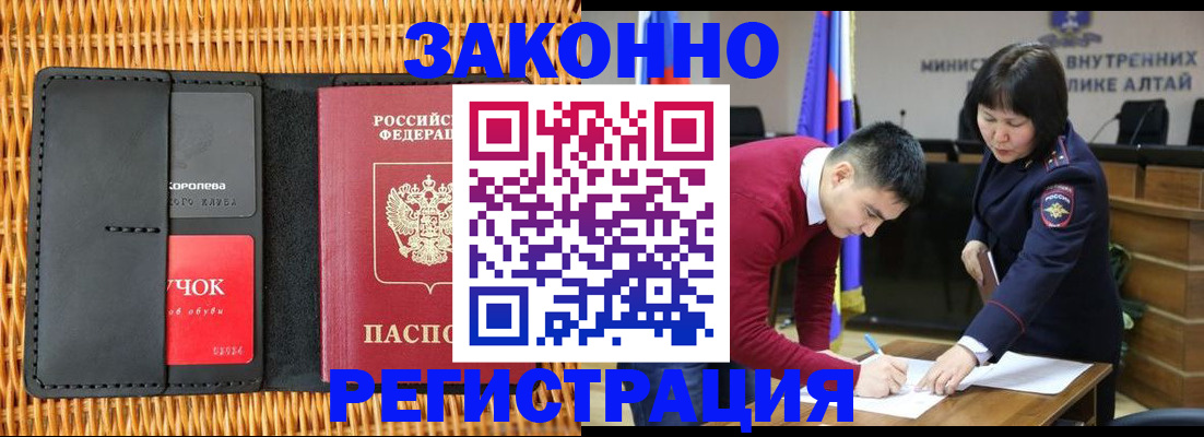 временная регистрация поиск в Учалы