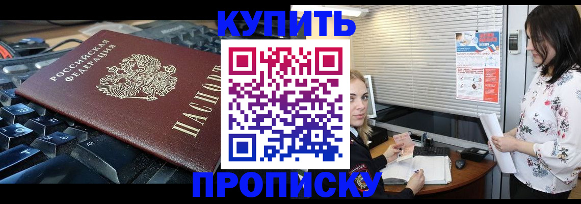 прописка гарантия в Учалы