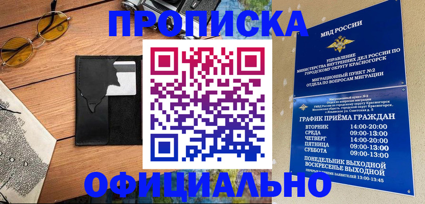 прописка поиск в Учалы